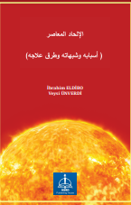 الإلحاد المعاصر